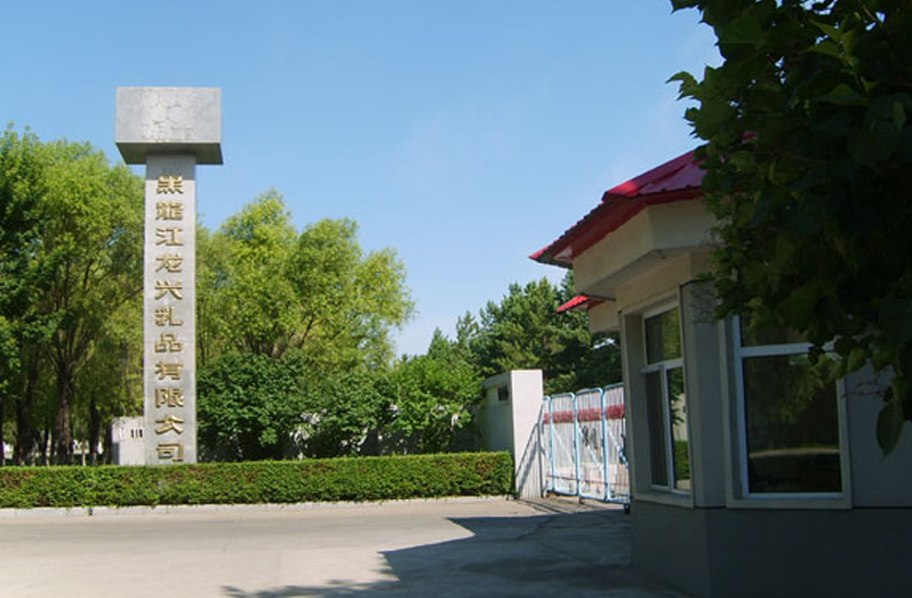 黑龍江龍興乳品有限公司庫(kù)房