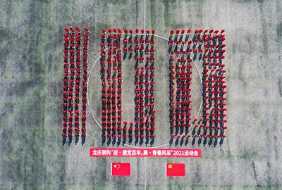 龍慶鋼構“迎 · 建黨百年，展 · 青春風采”