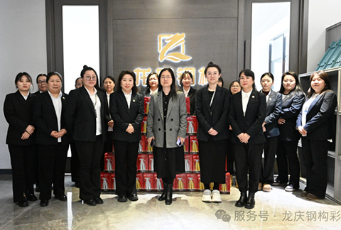 龍慶鋼構(gòu)集團(tuán)開展慶?！叭恕眹?guó)際婦女節(jié)活動(dòng)